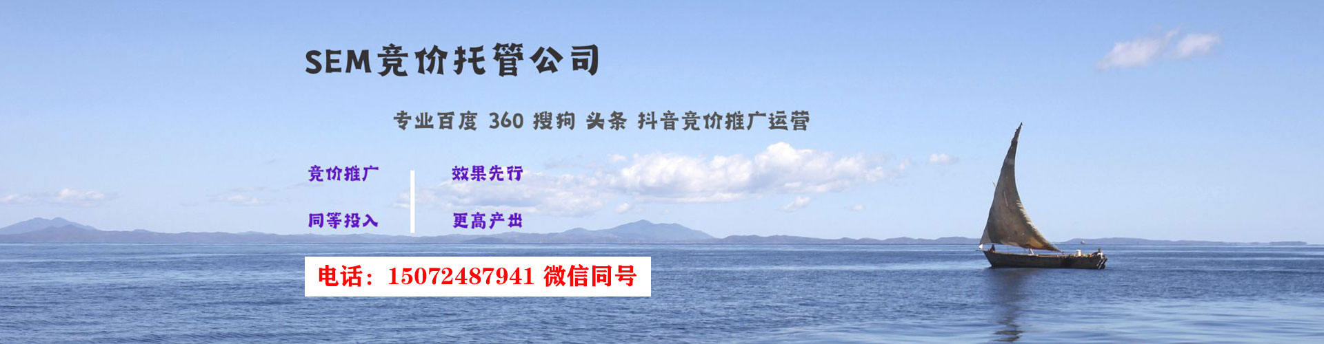 南雄sem推广